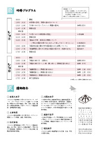 事例 アカデミック ハラスメント